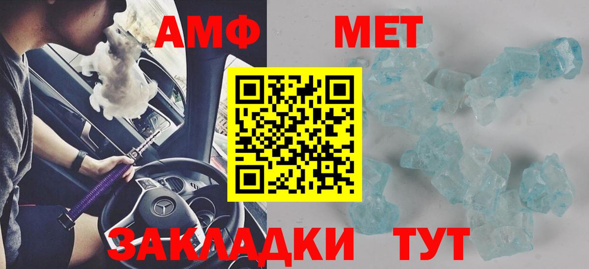 АМФ  Вход с VPN  Саров  Амфетамин Розовый 