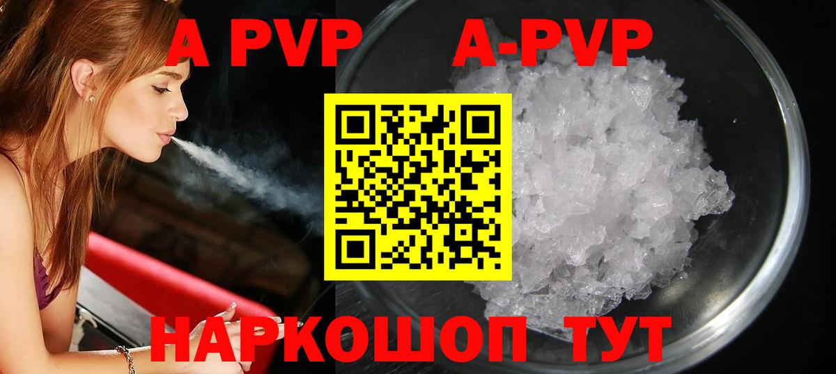 Альфа ПВП Соль Саров