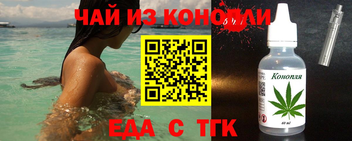 Саров  Cannafood марихуана  Вход с VPN 