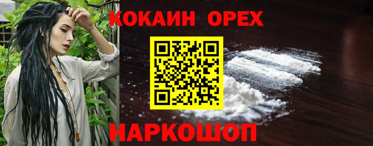 Cocaine Эквадор Саров