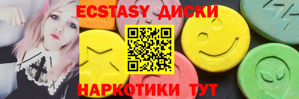 Ecstasy mix  ЭКСТАЗИ 300 mg  купить наркотик  Саров  Вход с VPN 