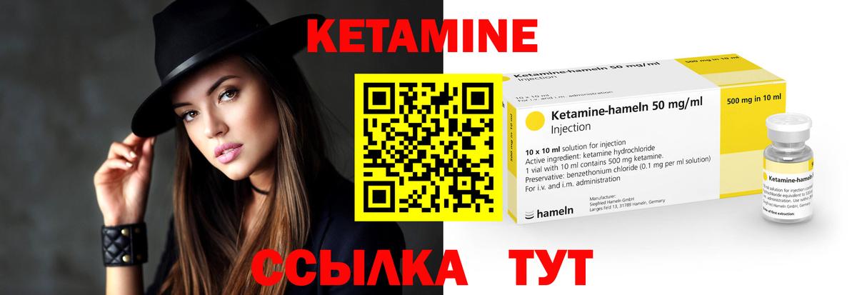 Саров  Кетамин VHQ  Кетамин ketamine  Вход с VPN 