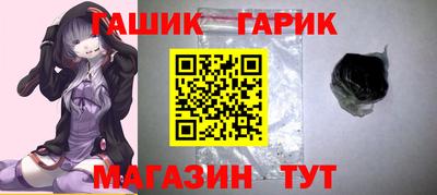 синтетический гашиш Обнинск