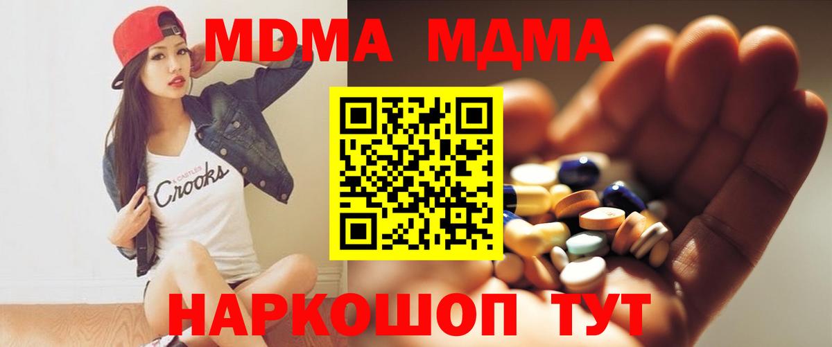 MDMA кристаллы  Вход с VPN  Саров  МДМА  MDMA молли 