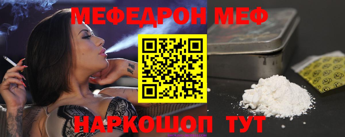 МЕФ мука Саров