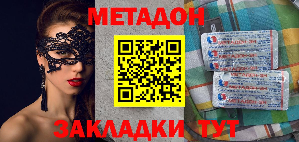Саров  МЕТАДОН methadone  Вход с VPN  blacksprut tor  МЕТАДОН белоснежный 