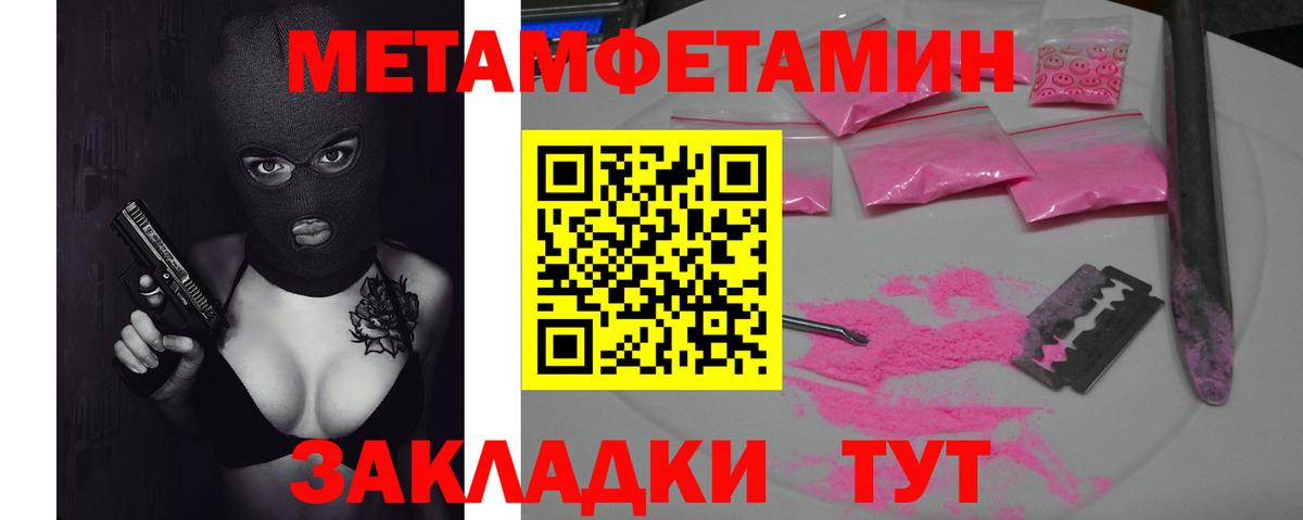 Саров  Первитин Декстрометамфетамин 99.9%  Вход с VPN 