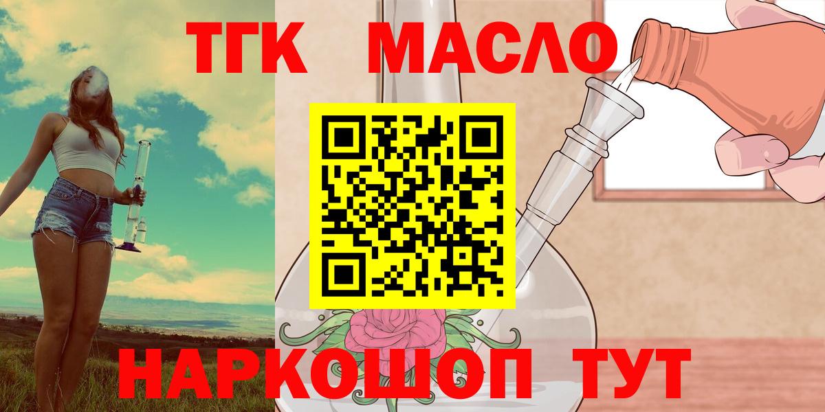 Дистиллят ТГК гашишное масло  Вход с VPN  Саров  Дистиллят ТГК THC oil 